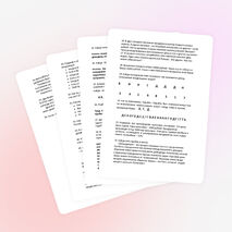 Дидактический материал к урокам