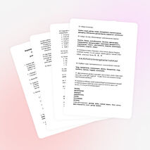 Дидактический материал к урокам