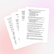 Дидактический материал к урокам