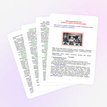 Интегрированный урок по изобразительному искусству "Иконы и культура Смоленщины сегодня. Материнская любовь и нежность в творчестве художников" (2 класс)