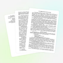 Пути дифференциации обучения математике