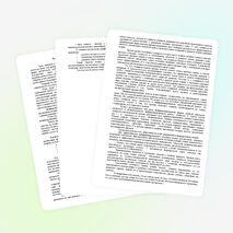 Пути дифференциации обучения математике