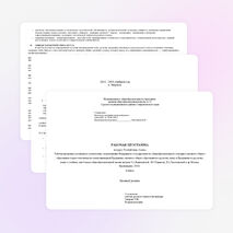 Рабочая программа по русскому языку 6 класс