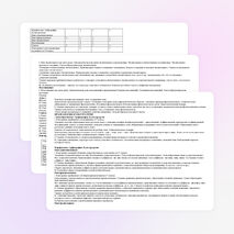 Рабочая программа по русскому языку 6 класс