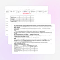 Рабочая программа по русскому языку 6 класс