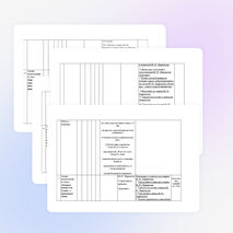 Рабочая программа дополнительных занятий по подготовке к итоговому сочинению 2014