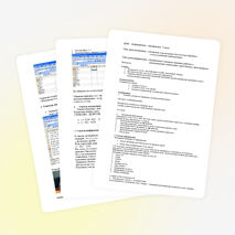 Интегрированный урок в 5 классе (математика-информатика)