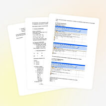 Интегрированный урок в 5 классе (математика-информатика)