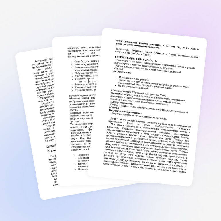 Роль нетрадиционного рисования в дошкольном возрасте.