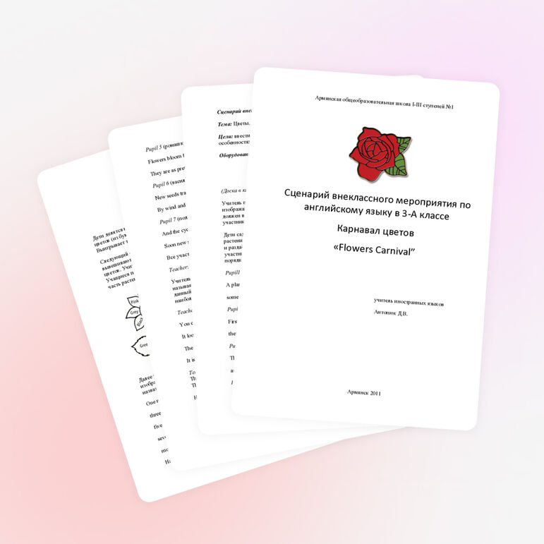 Внеклассное мероприятие по английскому языку в 3 классе