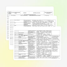 Рабочая программа внеурочной деятельности по физике "Занимательная физика"