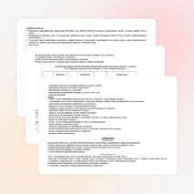 Тематическое планирование уроков русского языка в 4 классе