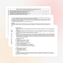 Тематическое планирование уроков русского языка в 4 классе