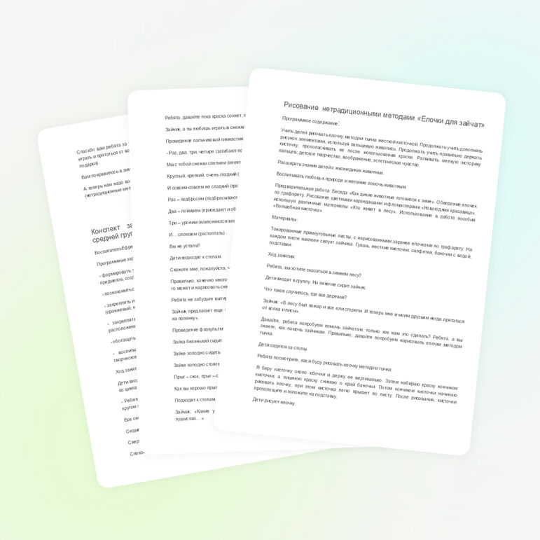 НОД Рисование нетрадиционными методами «Ёлочки для зайчат