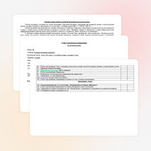 Тематическое планирование уроков русского языка в 4 классе