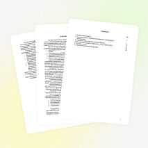 Методическая разработка по внедрению модульно-компетентностного подхода в образовательный процесс при проведении лабораторных работ по интерфейсному устройству "Юнипрактик" на уроках производственного обучения