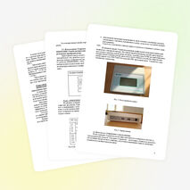 Методическая разработка по внедрению модульно-компетентностного подхода в образовательный процесс при проведении лабораторных работ по интерфейсному устройству "Юнипрактик" на уроках производственного обучения