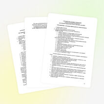 Методическая разработка по внедрению модульно-компетентностного подхода в образовательный процесс при проведении лабораторных работ по интерфейсному устройству "Юнипрактик" на уроках производственного обучения