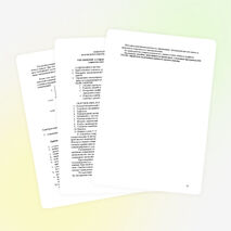 Методическая разработка по внедрению модульно-компетентностного подхода в образовательный процесс при проведении лабораторных работ по интерфейсному устройству "Юнипрактик" на уроках производственного обучения