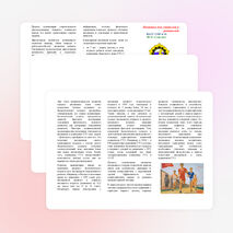 Памятка для учителей и родителей ГТО