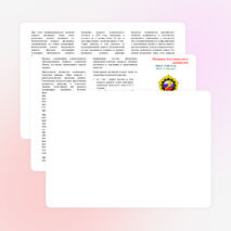 Памятка для учителей и родителей ГТО