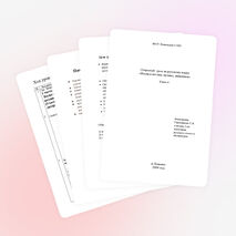 Конспект урока по русскому языку на тему "Весна в поэзии, музыке, живописи" (5-6 классы)