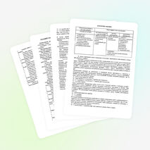 Рабочая программа по математике для 4 класса УМК "ПНШ"