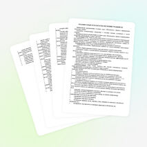 Рабочая программа по математике для 4 класса УМК "ПНШ"