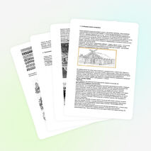 Разработка серии уроков по изобразительному искусству по теме: «Древние корни народного искусства»