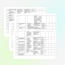 Рабочая программа по математике для 4 класса УМК "ПНШ"