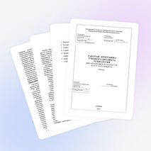 Рабочая программа 5-8 класс ФГОС