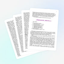 Материалы к родительскому собранию "Взрослеем вместе...."