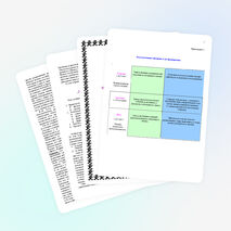 Материалы к родительскому собранию "Взрослеем вместе...."