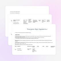 Разработка урока по математике "Круг.Окружность."