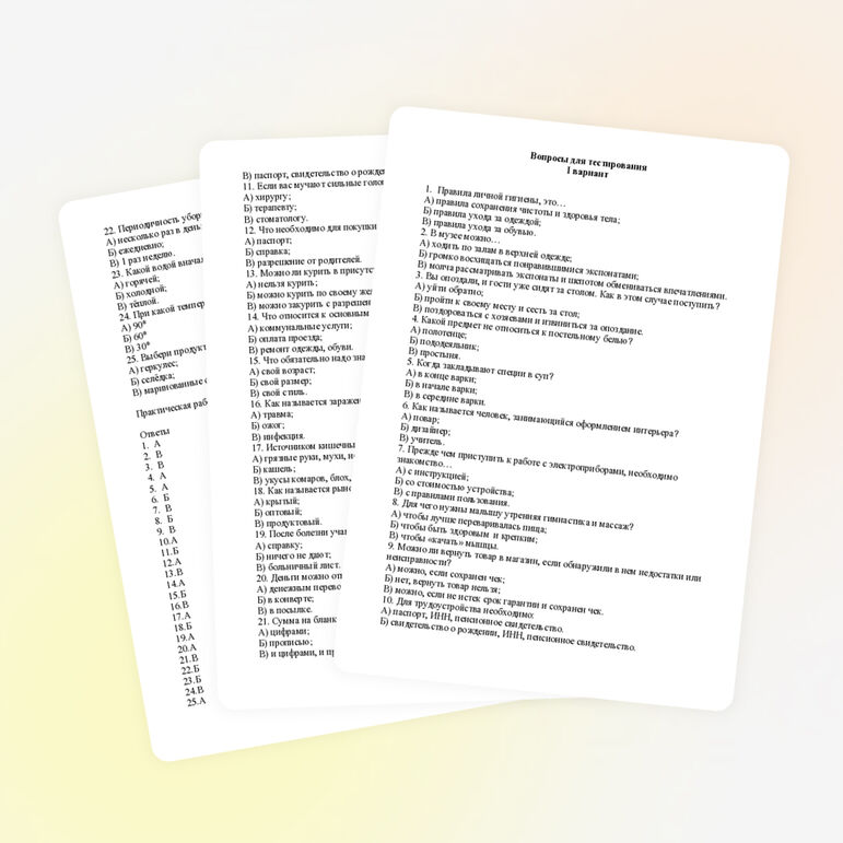 Вопросы для олимпиады по СБО в 9 классах.