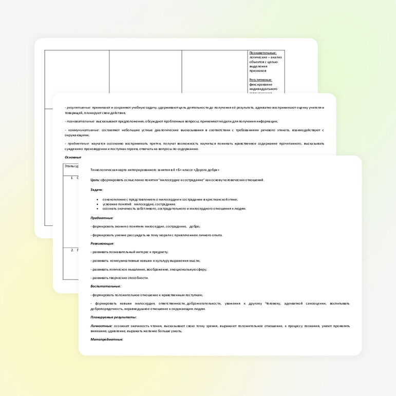 Презентация Милосердие и сострадание.