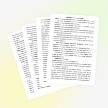 Классный час по теме