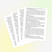 Классный час по теме