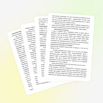 Классный час по теме