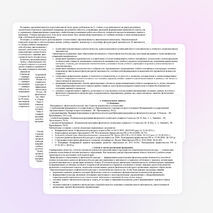 Рабочая программа по физической культуре для 5 классов