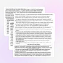 Рабочая программа по физической культуре для 5 классов