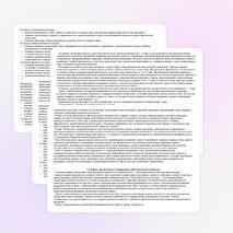 Рабочая программа по физической культуре для 5 классов