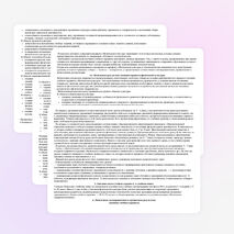 Рабочая программа по физической культуре для 5 классов