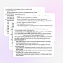 Рабочая программа по физической культуре для 5 классов