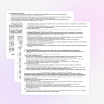 Рабочая программа по физической культуре для 5 классов