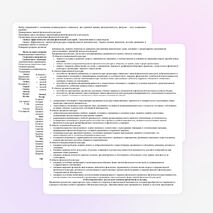 Рабочая программа по физической культуре для 5 классов