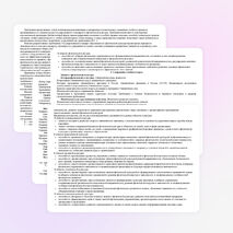 Рабочая программа по физической культуре для 5 классов