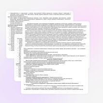 Рабочая программа по физической культуре для 5 классов