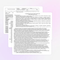 Рабочая программа по физической культуре для 5 классов