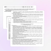 Рабочая программа по физической культуре для 5 классов